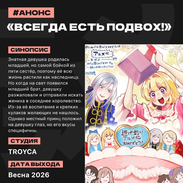 📄 Аниме-новости прошедшей недели (3 ноября — 9 ноября)