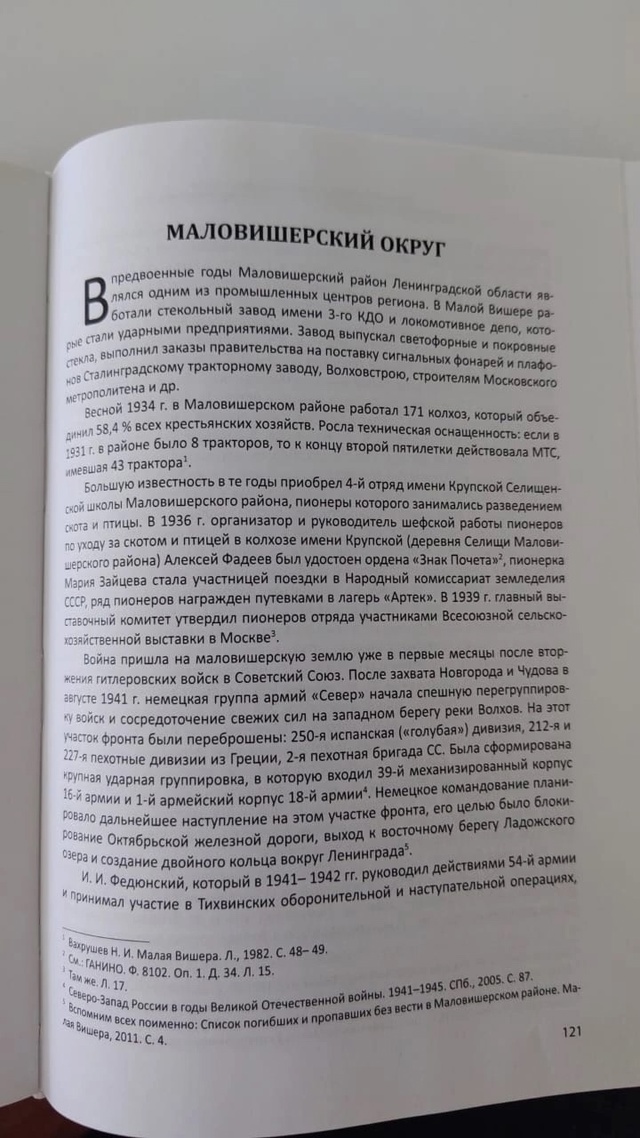 Сегодня в Окуловке [id822775989|Дмитрий Платонов] с главами ?...