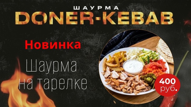 🌯🔥 ГОРЯЧИЕ НОВОСТИ! Встречайте наше АБСОЛЮТНО НОВОЕ ...