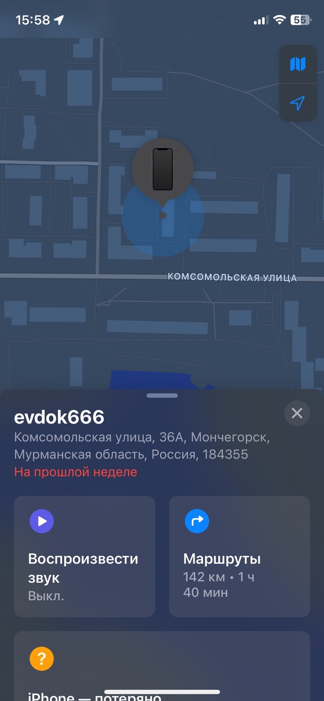 человек который нашел телефон пол года назад, свяжись ?...