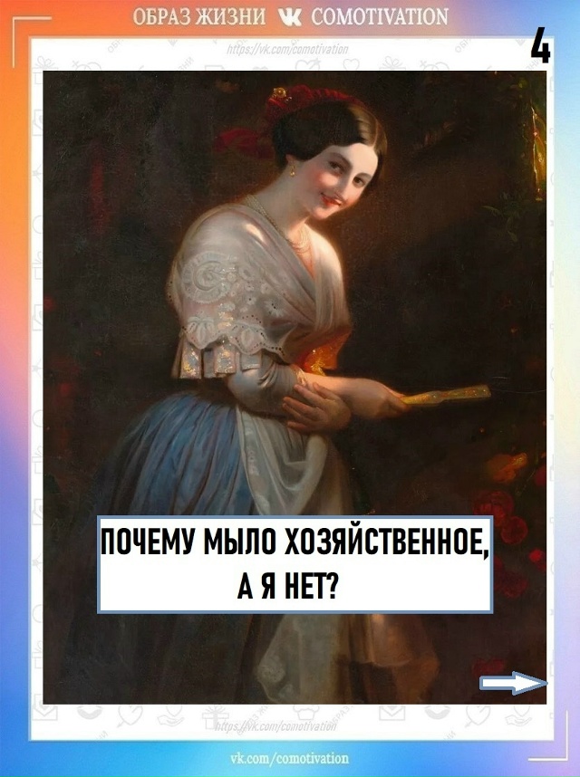 Примеряем образы. Какой ваш?
Поделитесь с друзьями и у?...