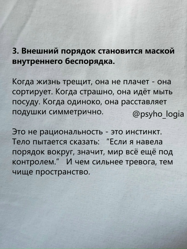Про привычку держать всё под контролем, даже когда каж?...