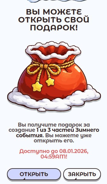 #Labrador 🐶
Открыл НГ подарок, внутри 1000 монет 👌
Жаль, я не успел до момента ввода подарков собр