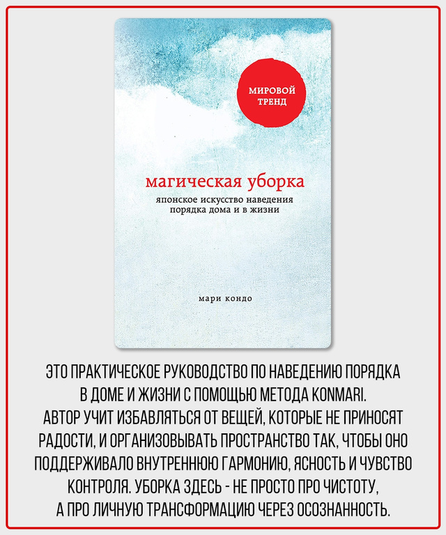 Освобождая пространство, мы освобождаем энергию.
Эти к...