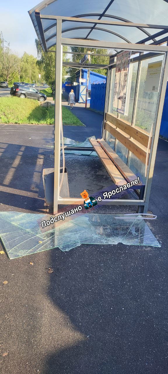Остановка 