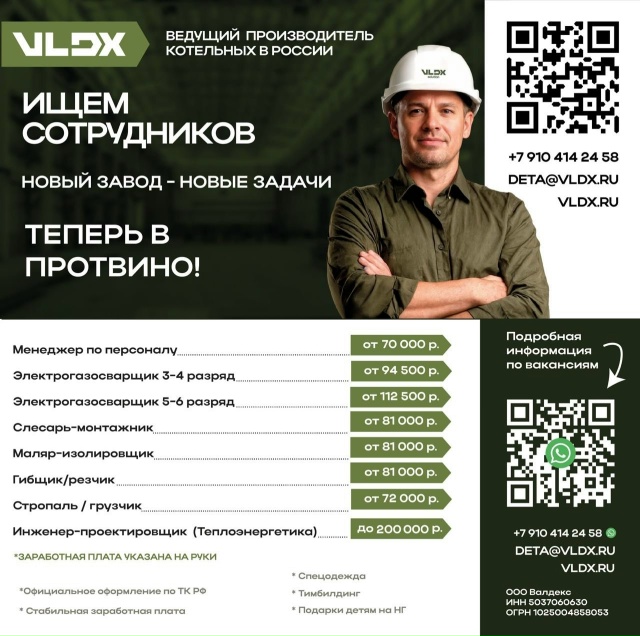 Ведущий производитель котельных в России ООО «Валдекс...
