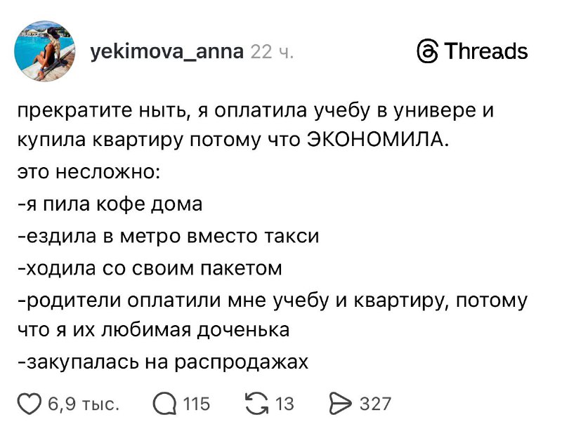 Других финансовых коучей у меня для вас нет 💁🏻‍♀️