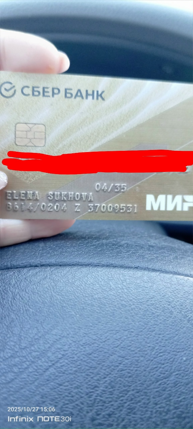 Найдена карта около светофора пишите в лс