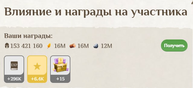 #Fomo_Fighters ⚔️
Очередная победа в клановом сражении!
Кстати, набора в клан нет ❌
Всего у меня