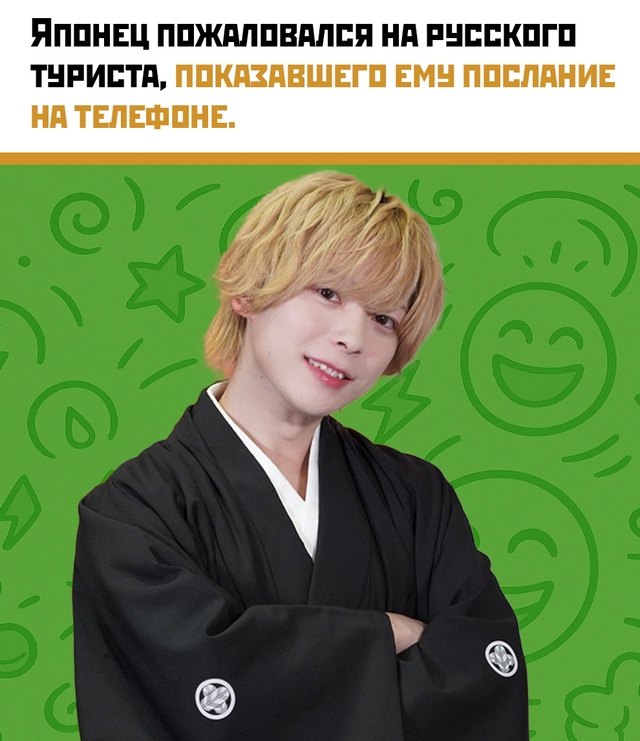 🇯🇵 Русский турист решил 