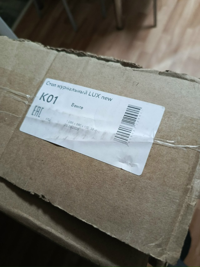 Продам журнальный стол трансформер в коробке . Не вскр?...