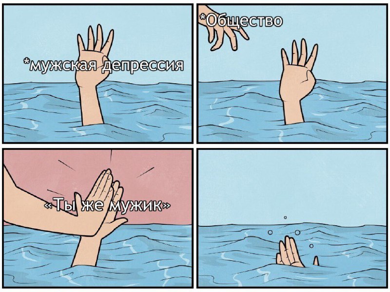 Мужчины по всему миру впали в депрессию — прямо сейчас происходит глобальный кризис маскулинности
О