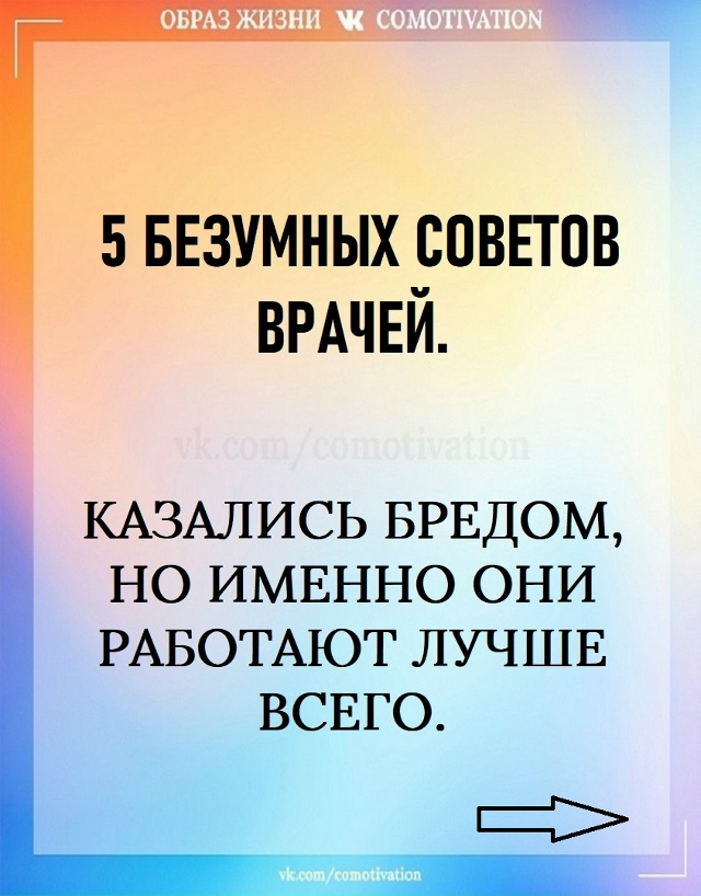 Простые физиологические трюки.