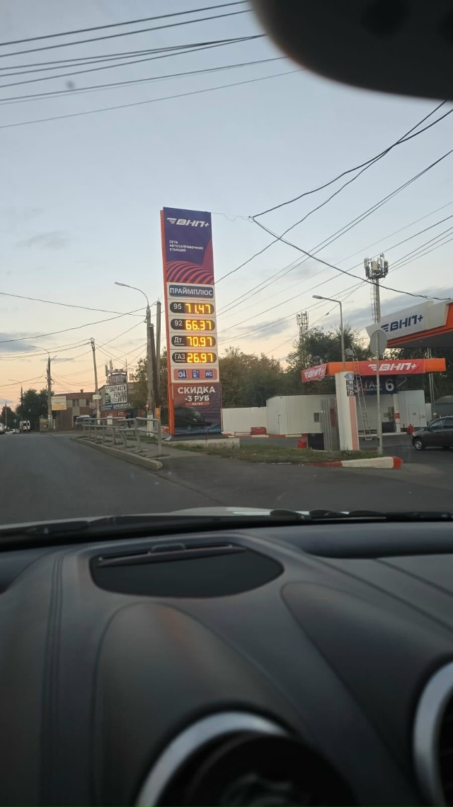 Цены на топливо ??