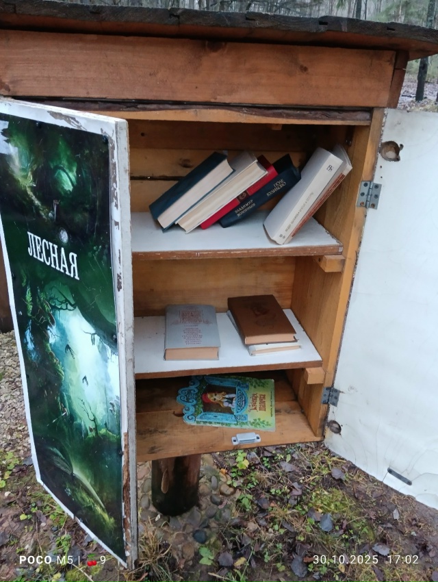 Прибратлся на экотропах 