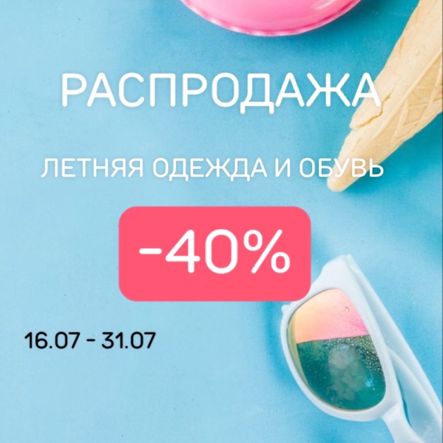 erid: 2VtzqvHUoXu
?РАСПРОДАЖА ?
Магазин детской одежды BABY LOOK...