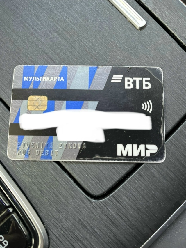 Найдена карта напротив д/с Улыбка. Просьба обращаться ?...