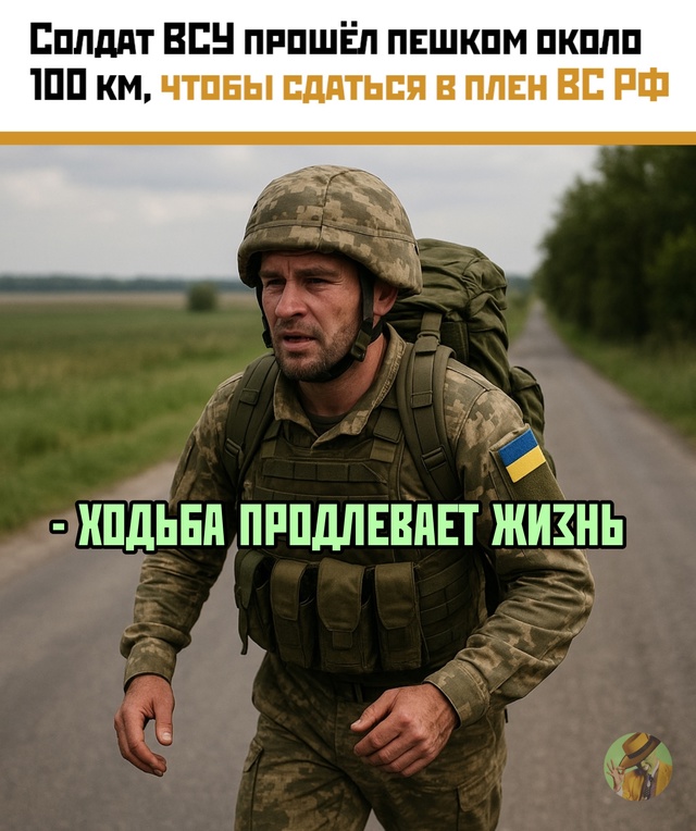 🪖 Прошёл 100 км — чтобы сдаться
История, достойная фил?...