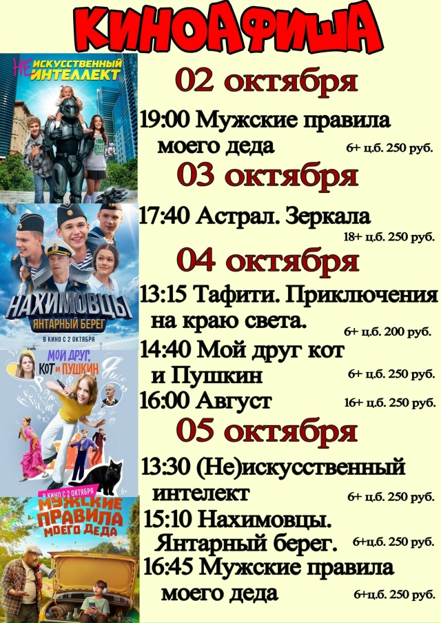 📽Идём в кино 🎬