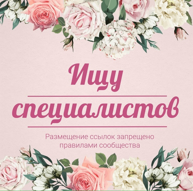 Здравствуйте,нужны контакты свадебного кондитера про?...