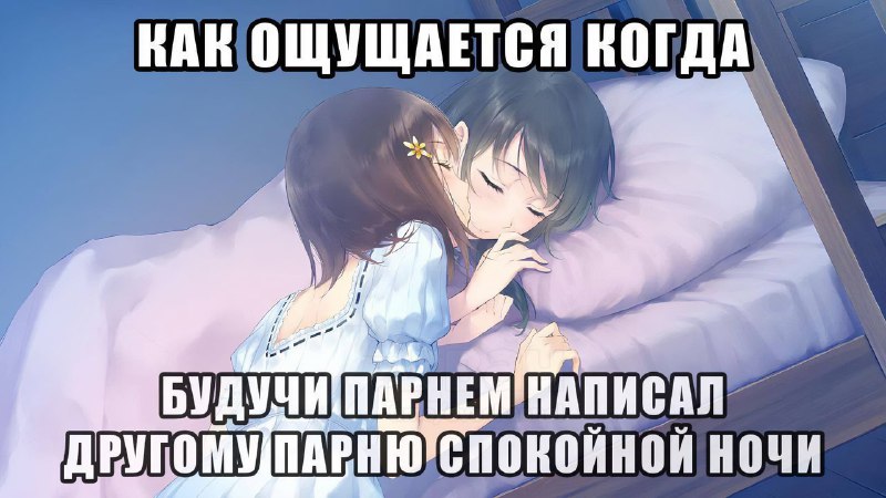 Отправь корешу