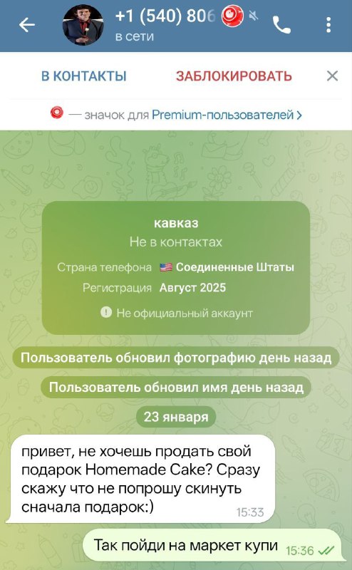 Рост стоимости тортов оказался связан с выходом на рынок США