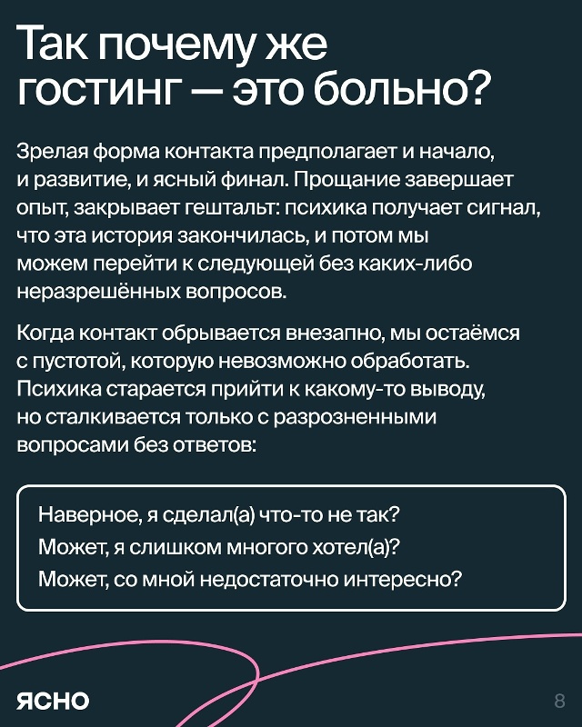 Ещё на той неделе человек был рядом, казался близким и ?...