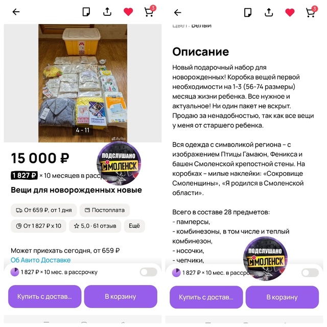В Смоленской области с 1 января 2025 года введена мера по?...