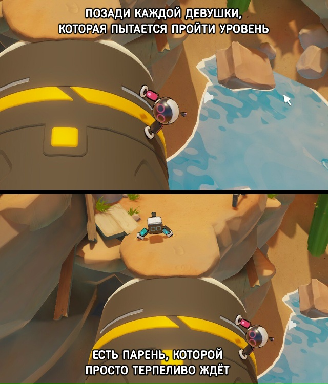 Таков путь каждого мужчины, который хочет поиграть в и?...