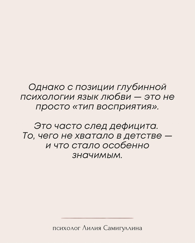💔Пять языков любви — это не только про романтику❤
С ?...