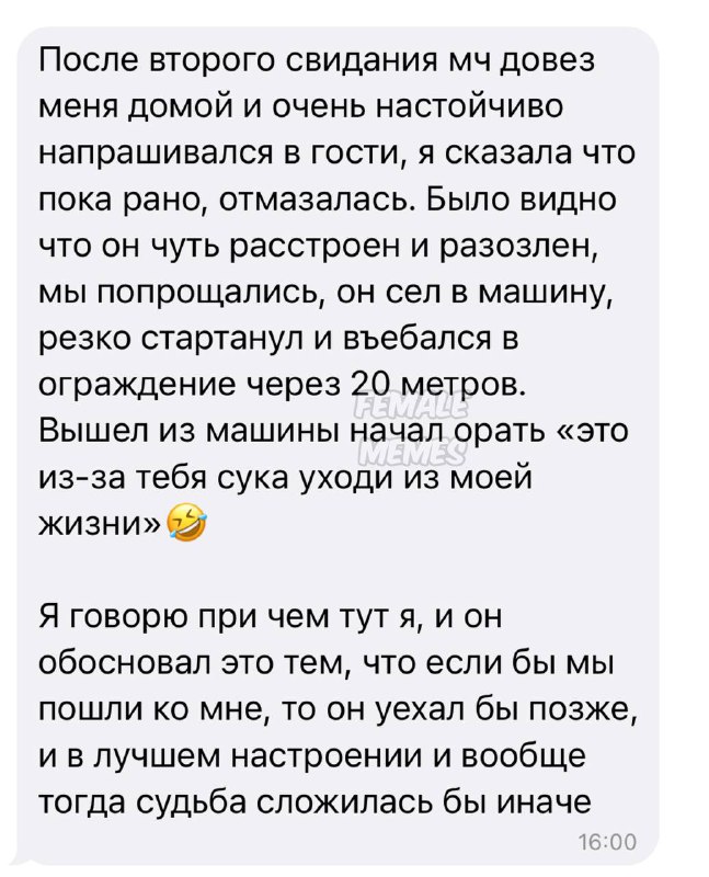 мдауш еще и делает вид что не виновата