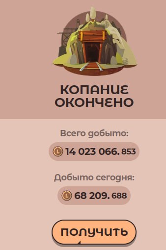#Labrador 🐶
Сходил в шахту, удалось выкопать немного токенов 👌
Вывел и продал еще 500,000 токенов