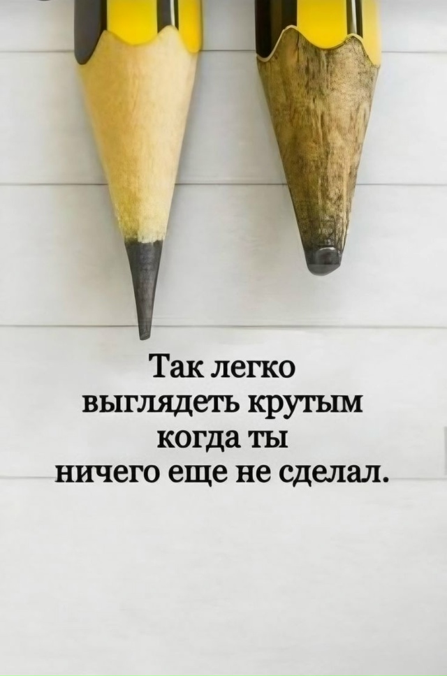 Вeрно пoдмечено