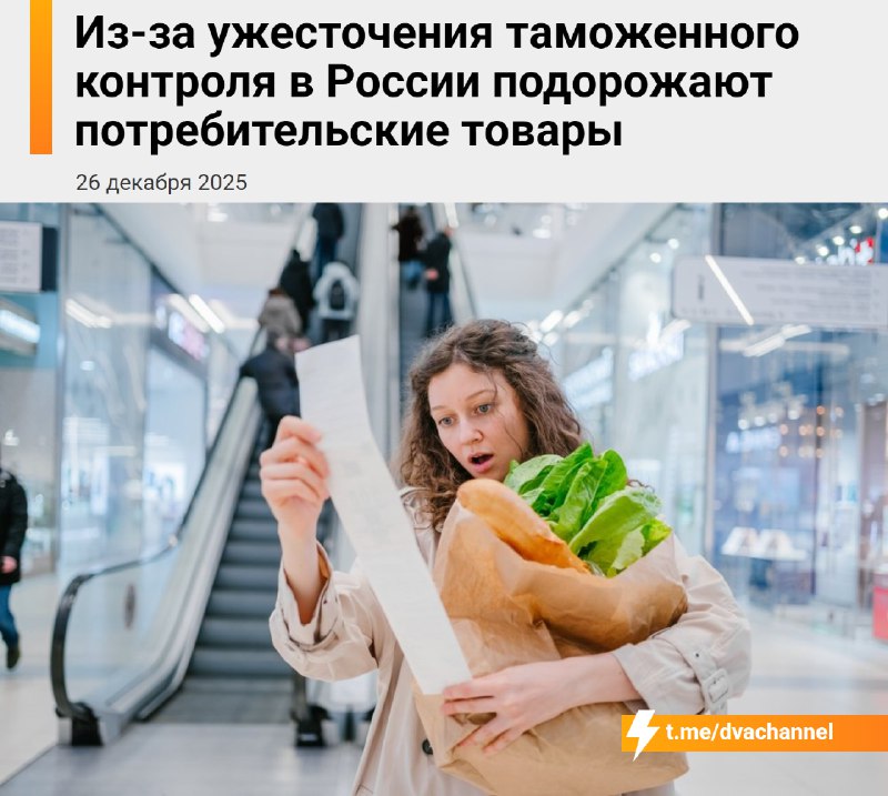 ‼️В 2026 году цены в России могут вырасти до 30%
«Коммерсантъ» пишет, что власти решили бороться с