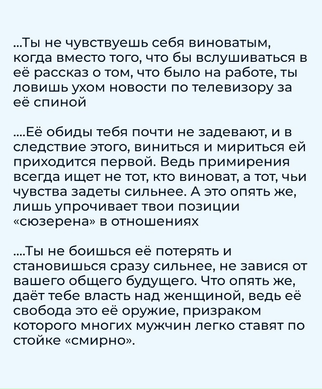 Глядя в глаза..