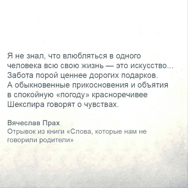 Прикосновения и объятия