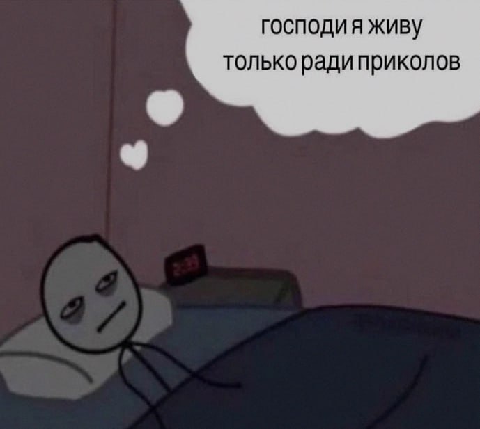 Ночная подборочка
Спать, режим