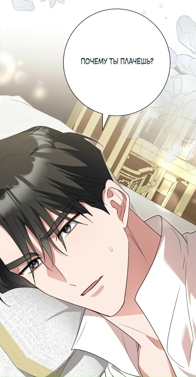 Я сожалею, поэтому убей меня