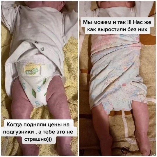 Но с подгузниками все таки удобнее?