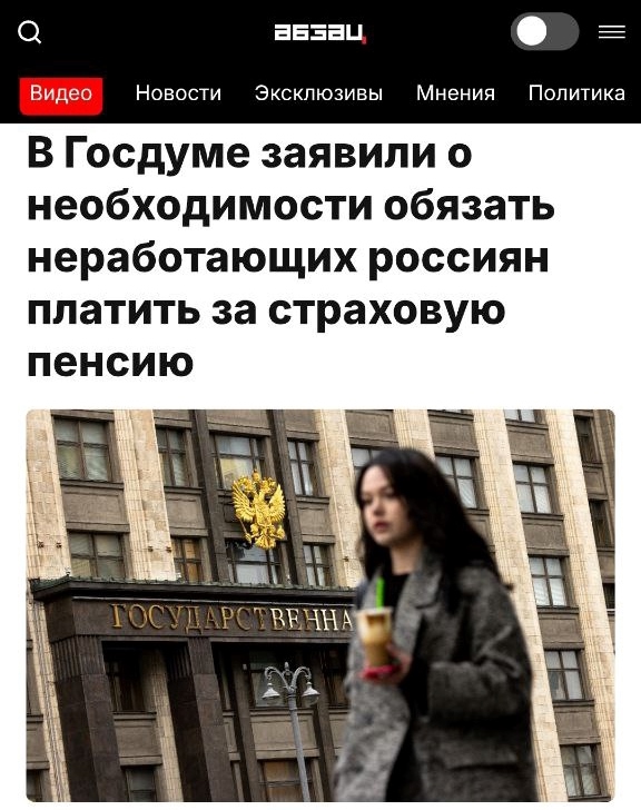 👉Пенсию для безработных россиян захотели отменить
?...