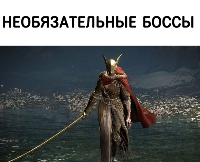 Боссы в играх бывают рызные