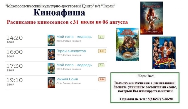 Афиша на выходные 🥒
