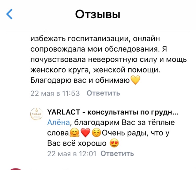 Привет, дорогая молодая мама!
Пишет тебе твой помощни?...