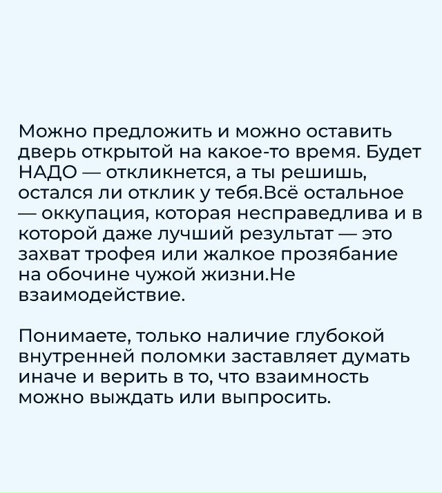 Будет надо..