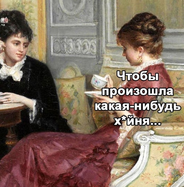 Вот так всегда кстати
