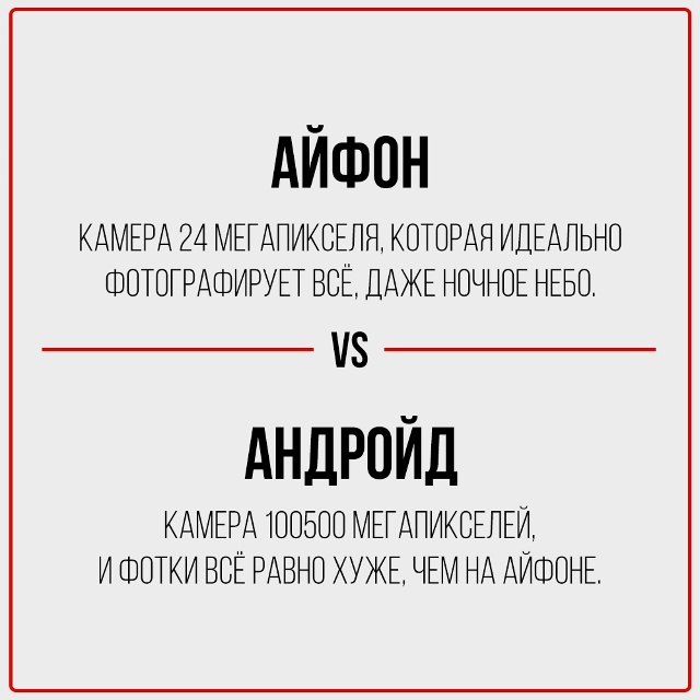 Вечный спор.