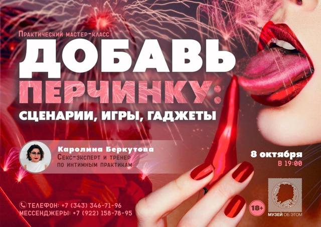В эту среду в [club53726629|Музее об ЭТОМ] состоится мастер-кл...