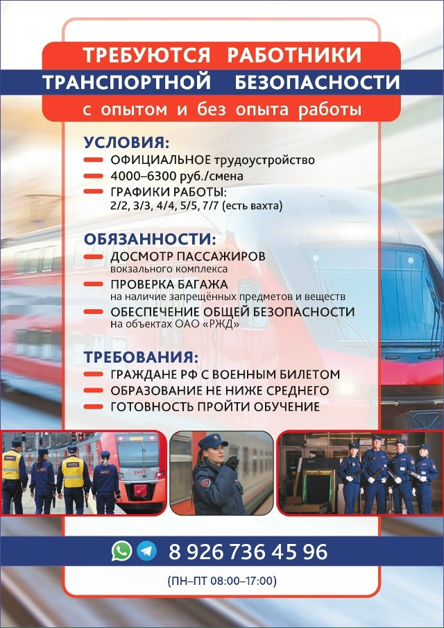 📍Выбирайте удобный для Вас график и место работы:
ж/д ?...