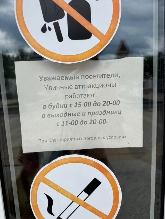 Парк аттракционов. Фонтан включают на праздники. Пару ?...