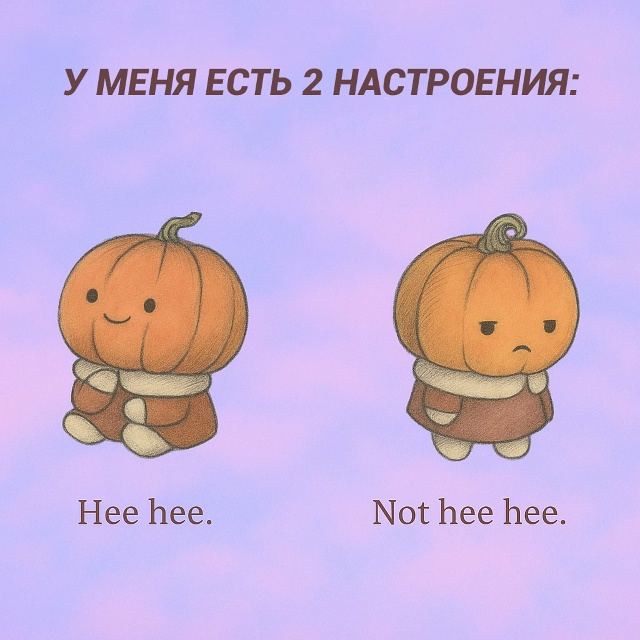 А какой сегодня ты?